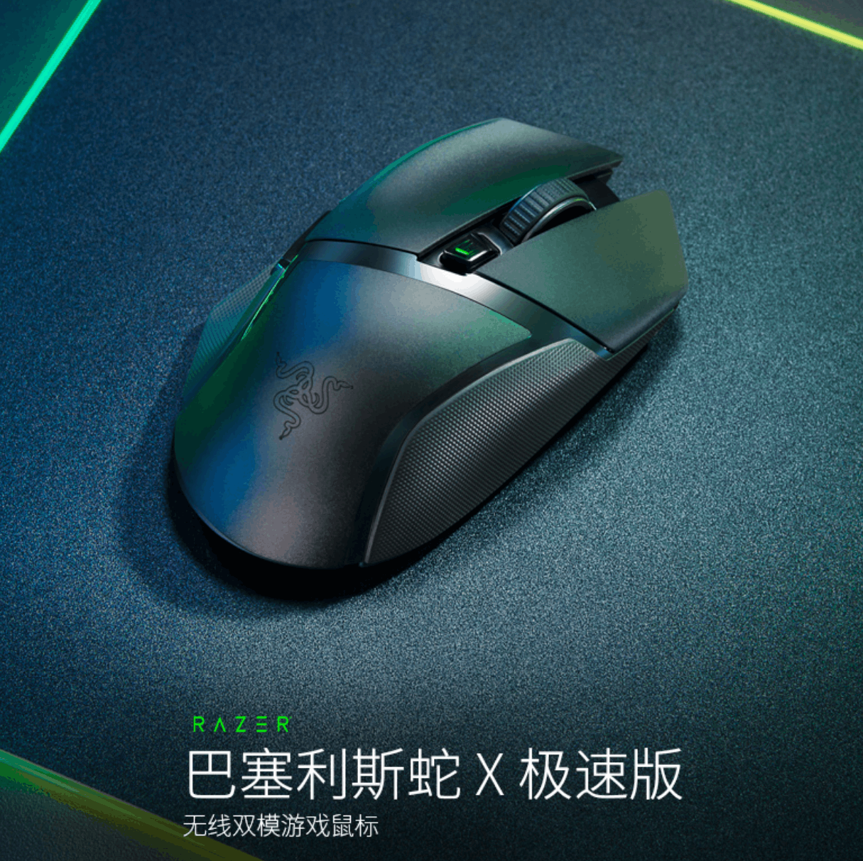 闪翼鼠标梦幻西游(梦幻西游鼠标漂移原理)