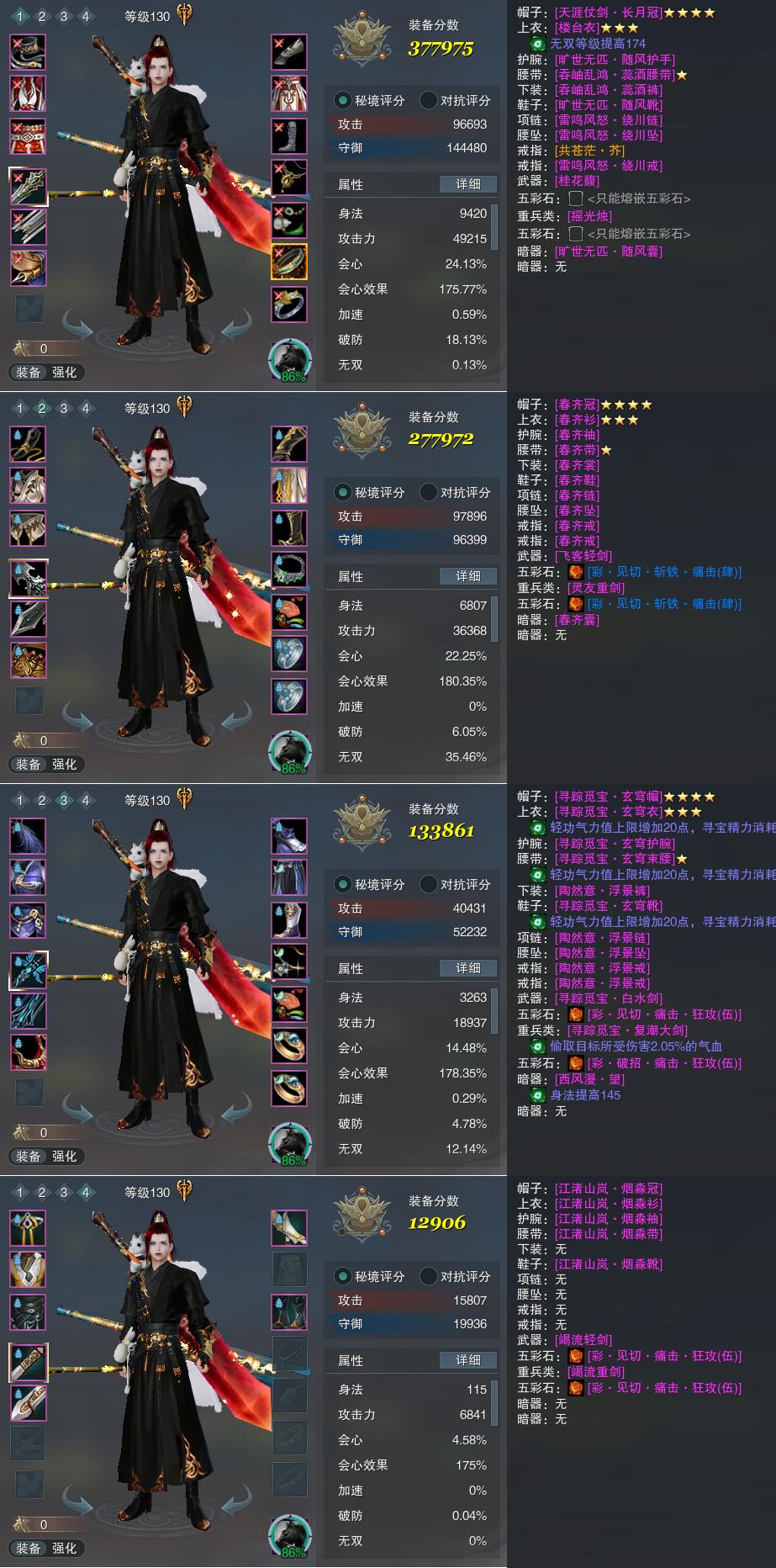 金庸群侠传2武器属性(金庸群侠传2伤害最高的武功)
