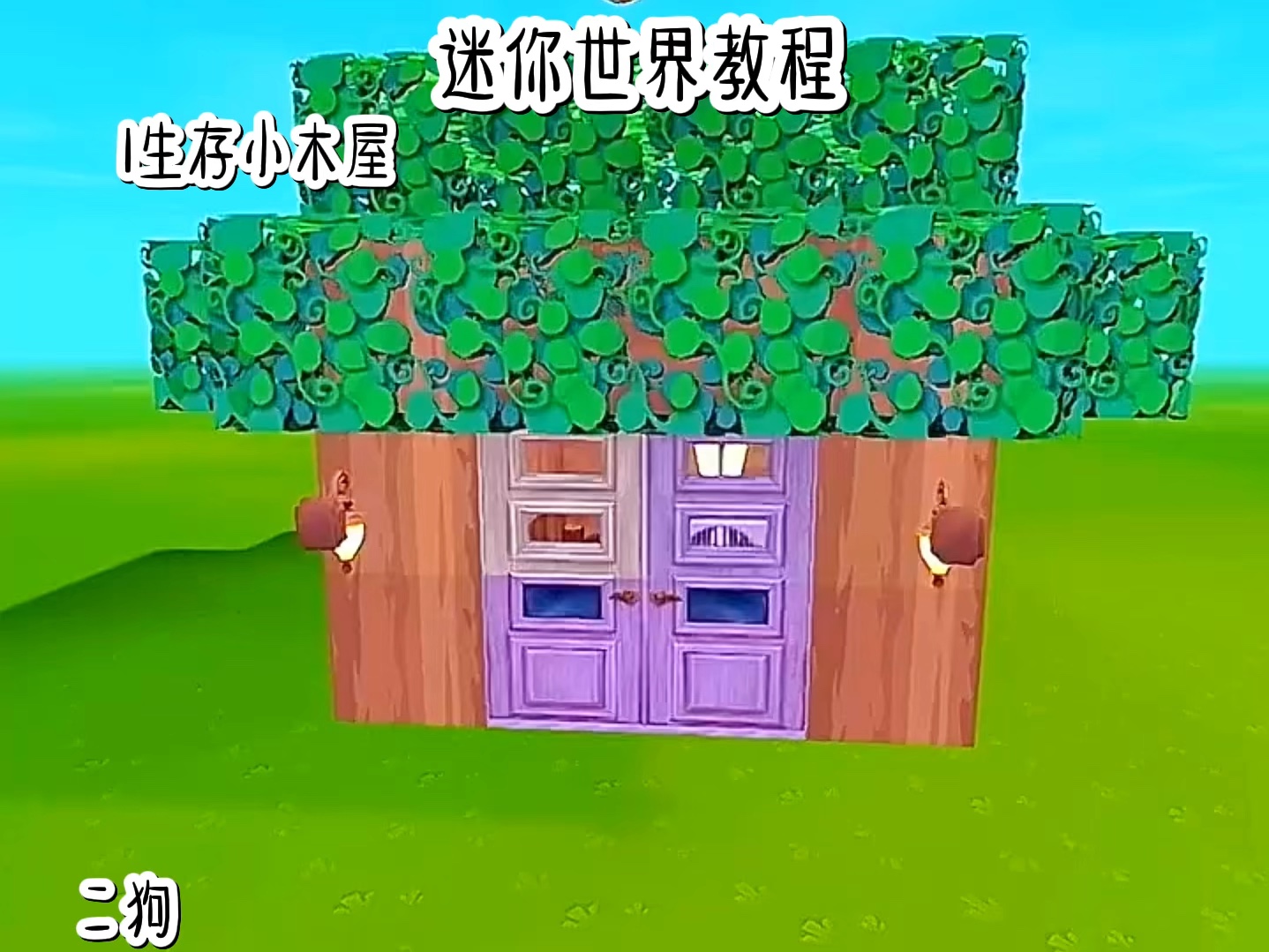下载迷你世界最新版家园(下载迷你世界最新版家园模式)