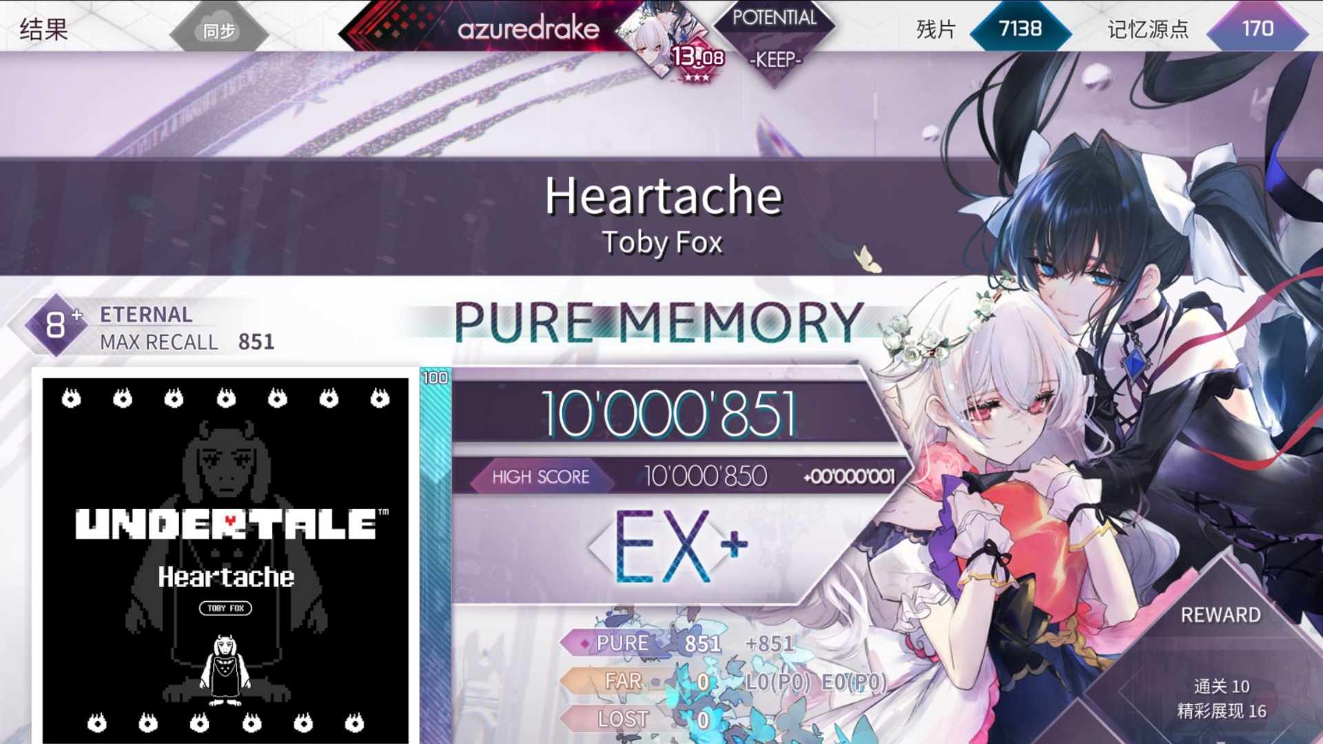arcaea全下载破解版游戏(arcaea破解版最新版破解36)