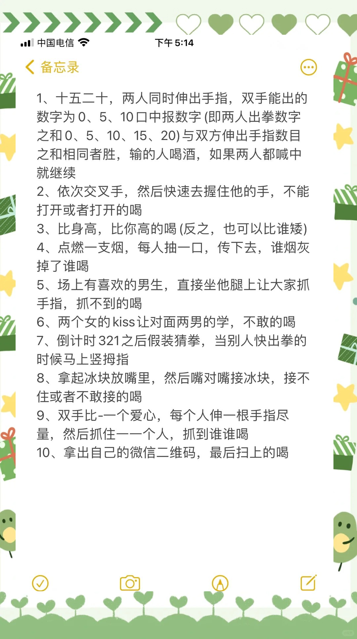 2025年10月14日 第175页