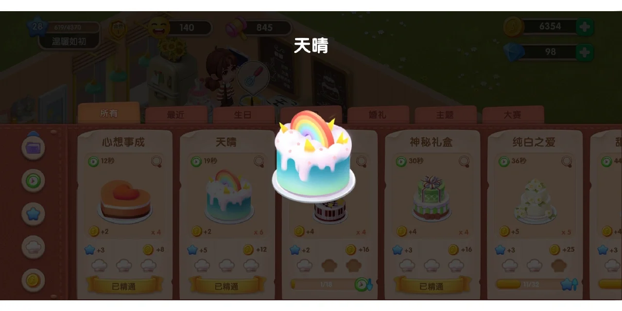 梦幻蛋糕店相似的游戏(梦幻蛋糕店相似的游戏有哪些)