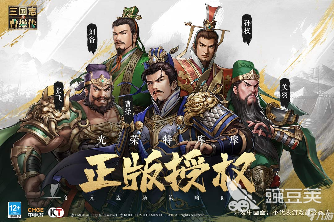 三国志2游戏v1.0安卓版()
