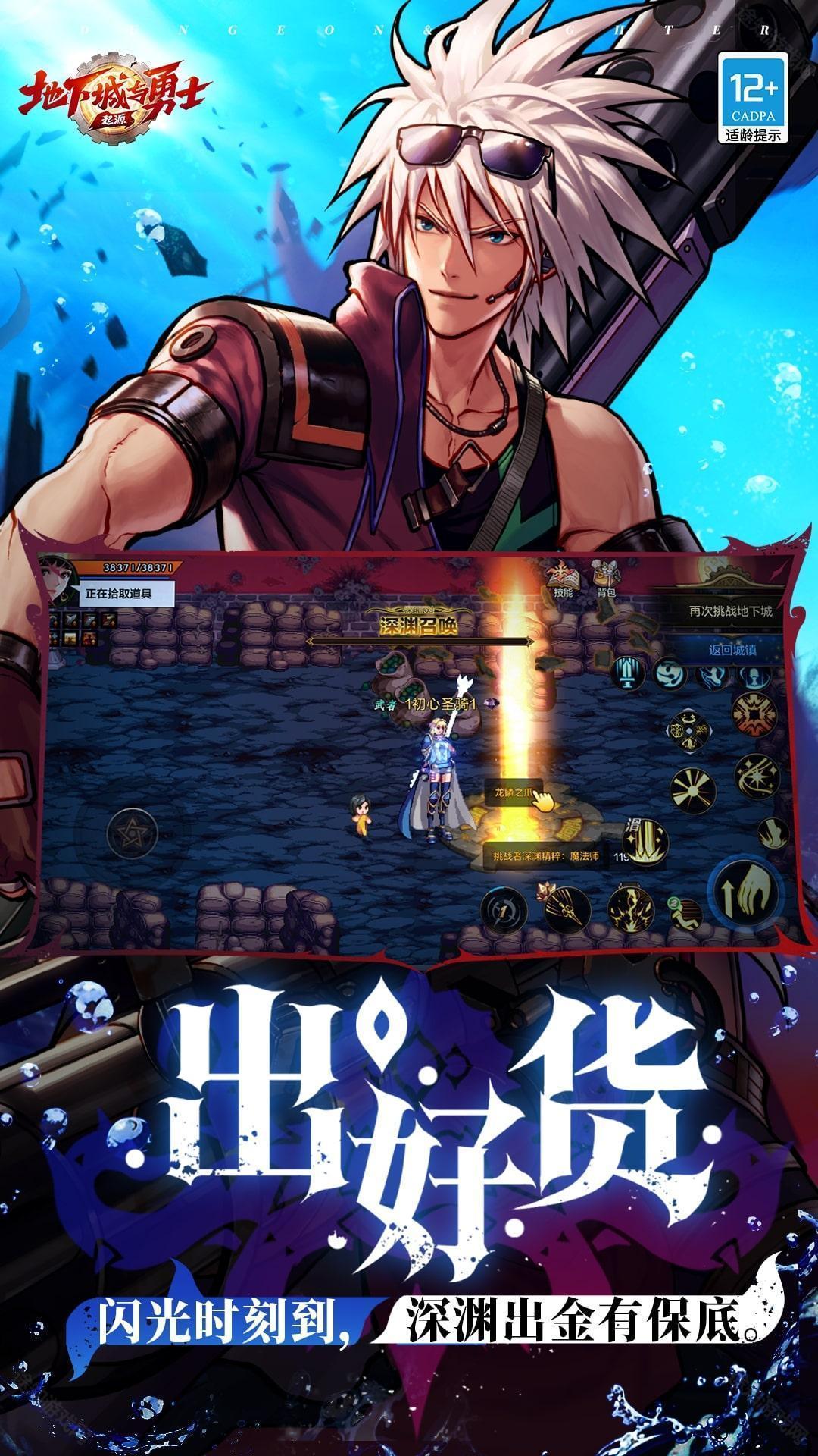 地下城与勇士网页游戏(地下城与勇士官网pc版)