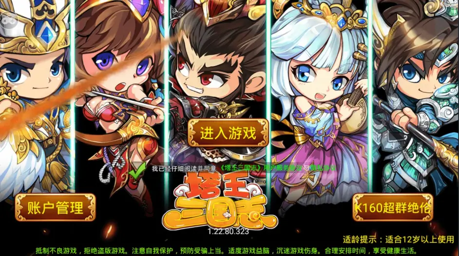 三国守塔游戏(三国塔防守卫者礼包兑换码)