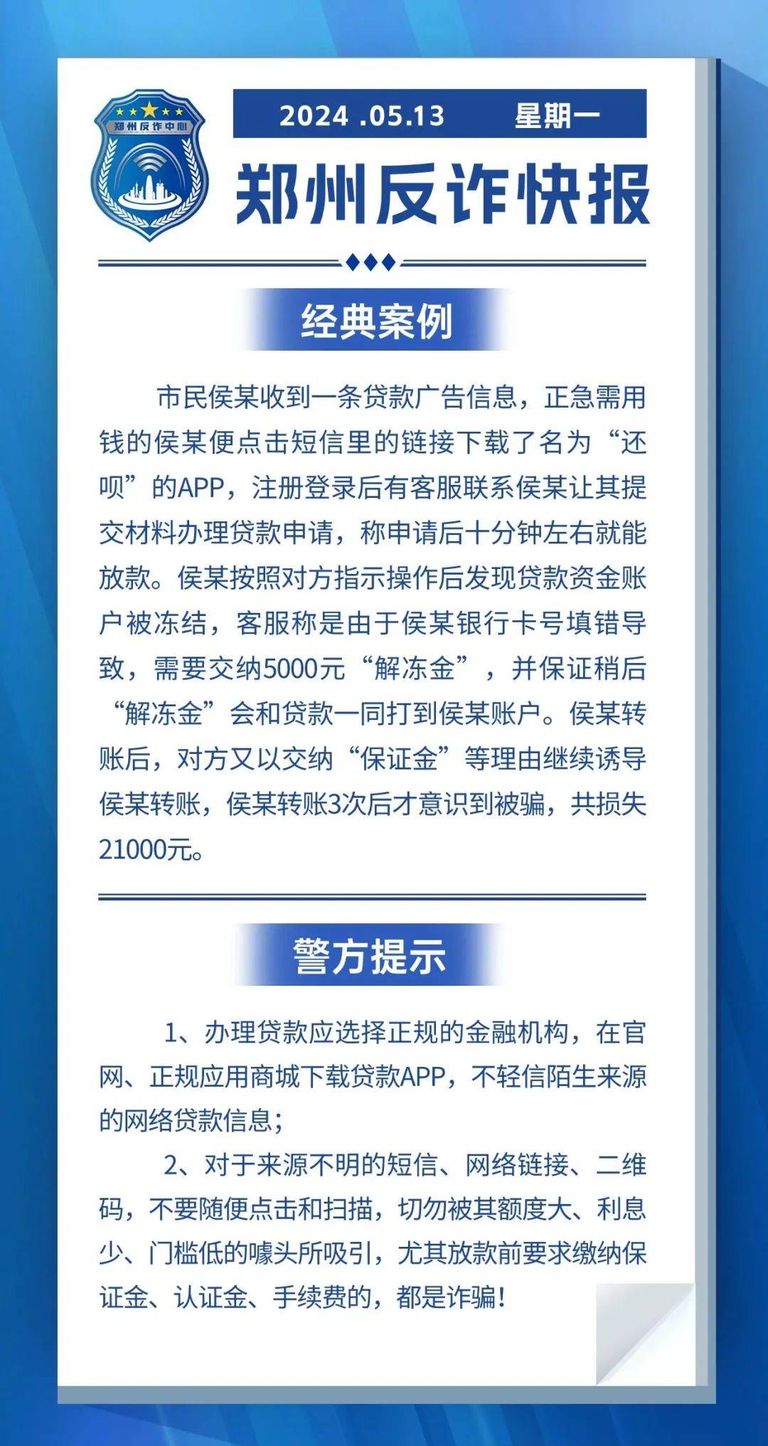 今日必下贷款下载地址(有没有被今日必下贷款坑过)