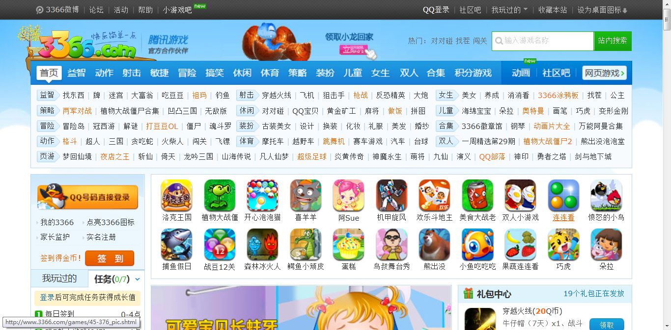 西游记小游戏3366(西游记小游戏视频第一关为了从石头里蹦出来)