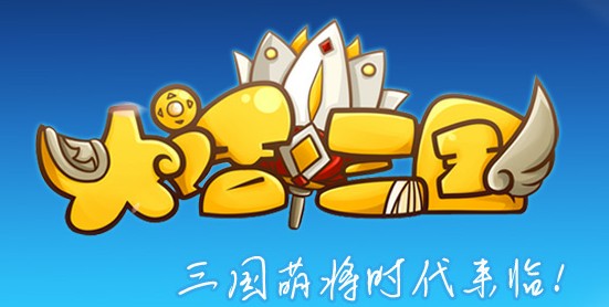 大话三国下载(大话西游三国版)