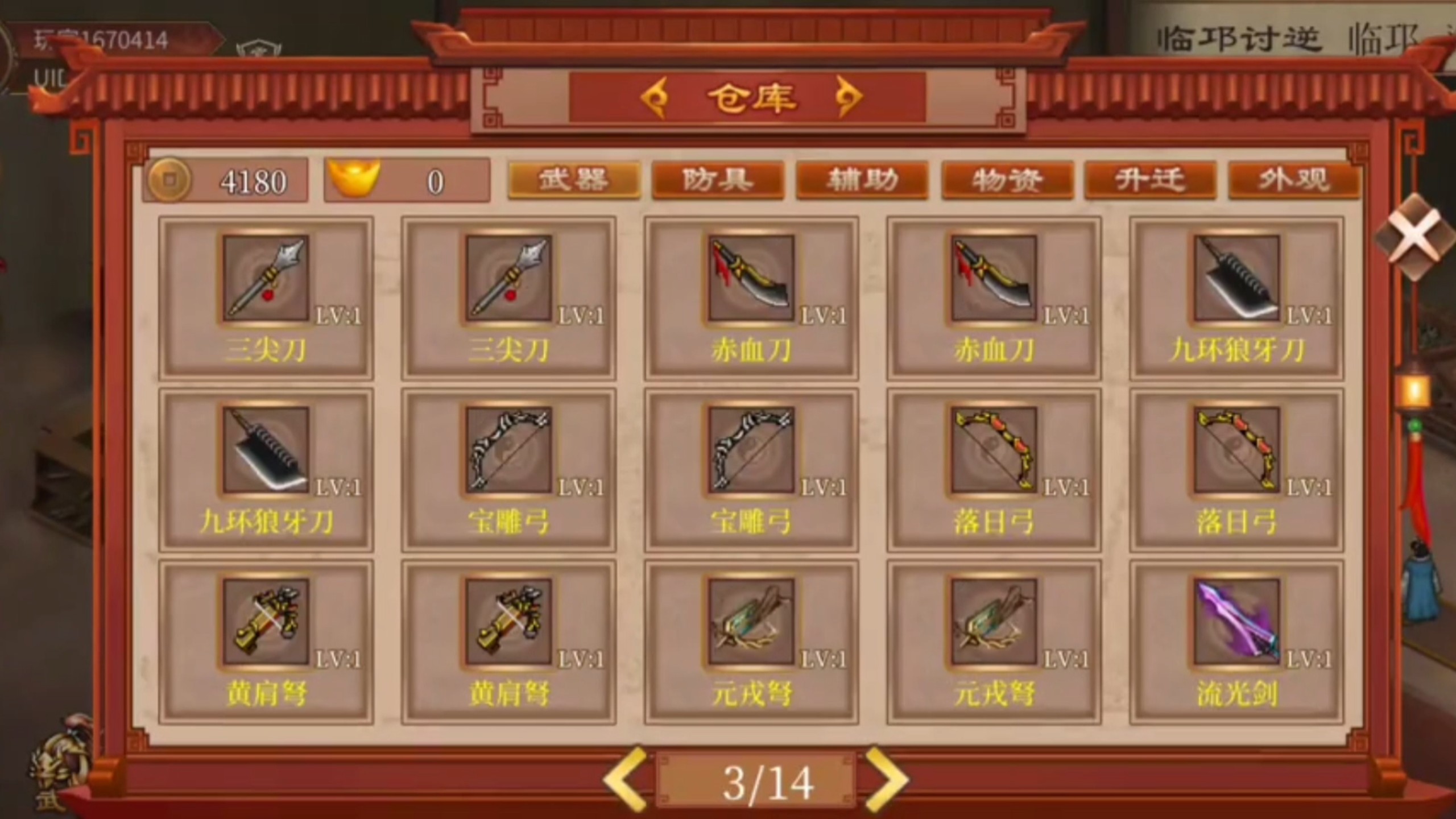 三国争雄小游戏无敌版(三国争雄小游戏在线试玩)