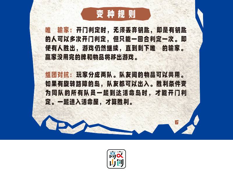 极速逃脱图解攻略(极速逃脱1游戏规则)