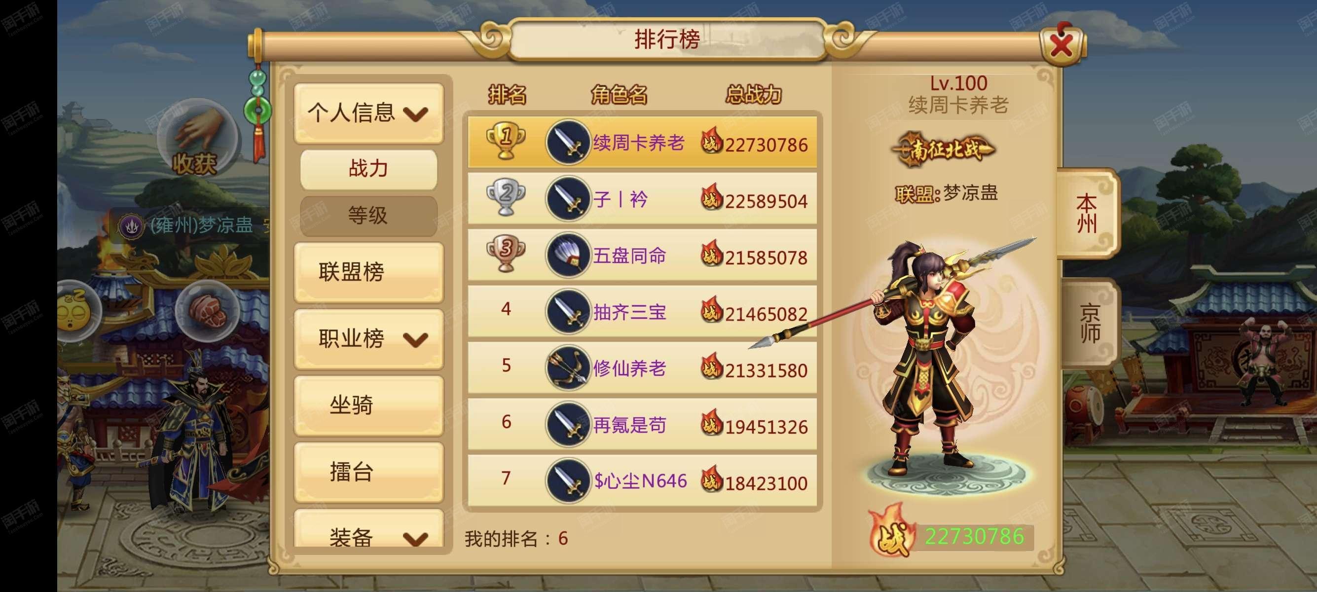 胡莱三国2无限体力(胡莱三国2快速升战力)