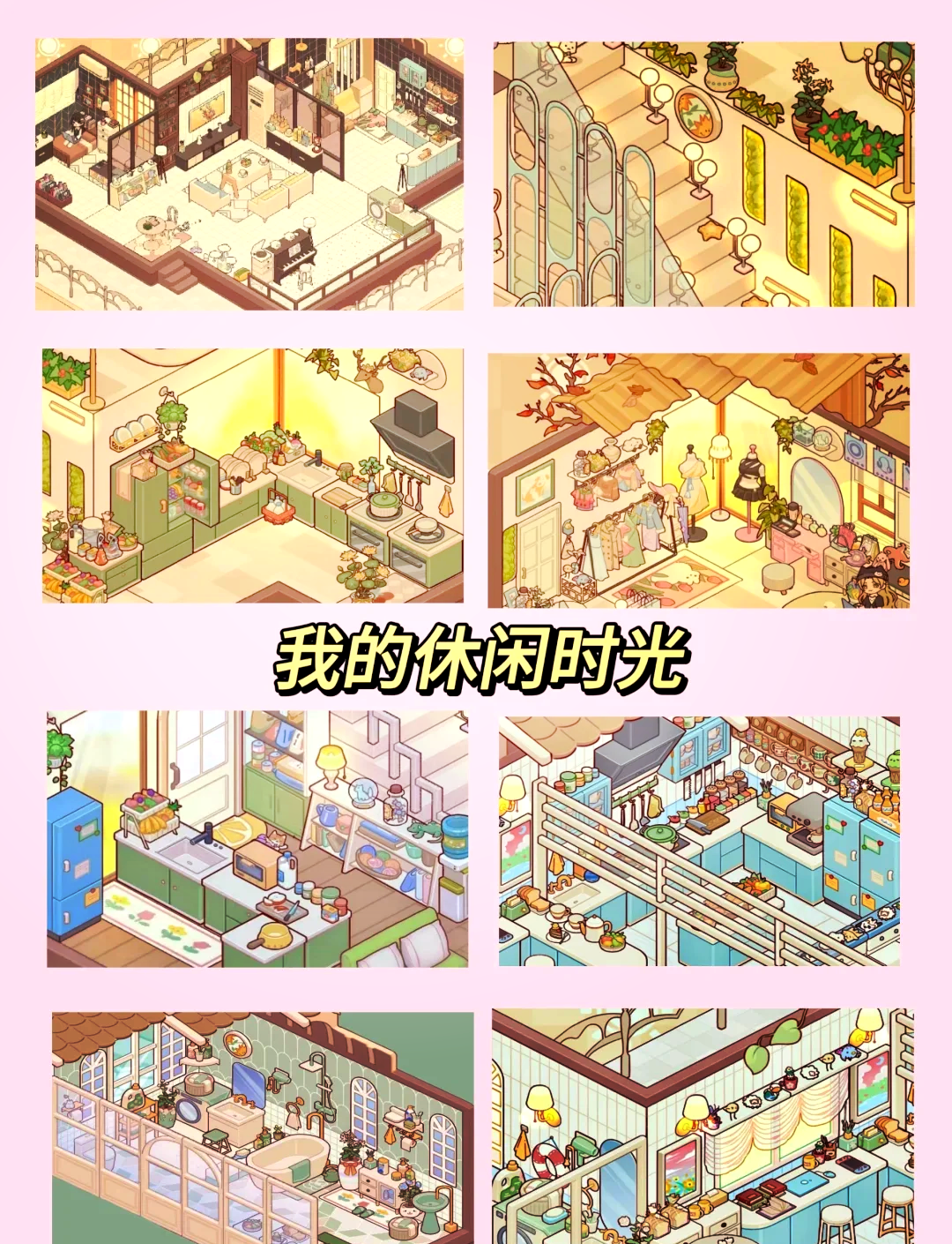 梦幻房屋翻修和大扫除(梦幻房屋翻修和大扫除一样吗)
