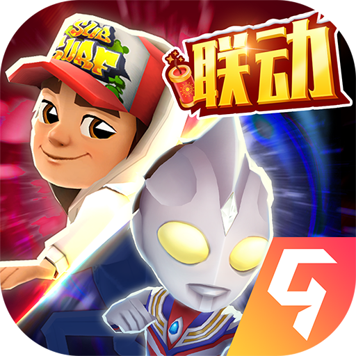 奥特曼跑酷2破解版(奥特曼跑酷2破解版免内购)