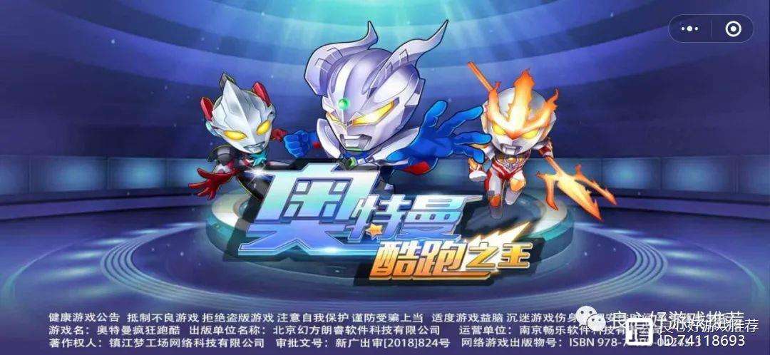 奥特曼大逃杀游戏(奥特曼大游戏奥特曼)