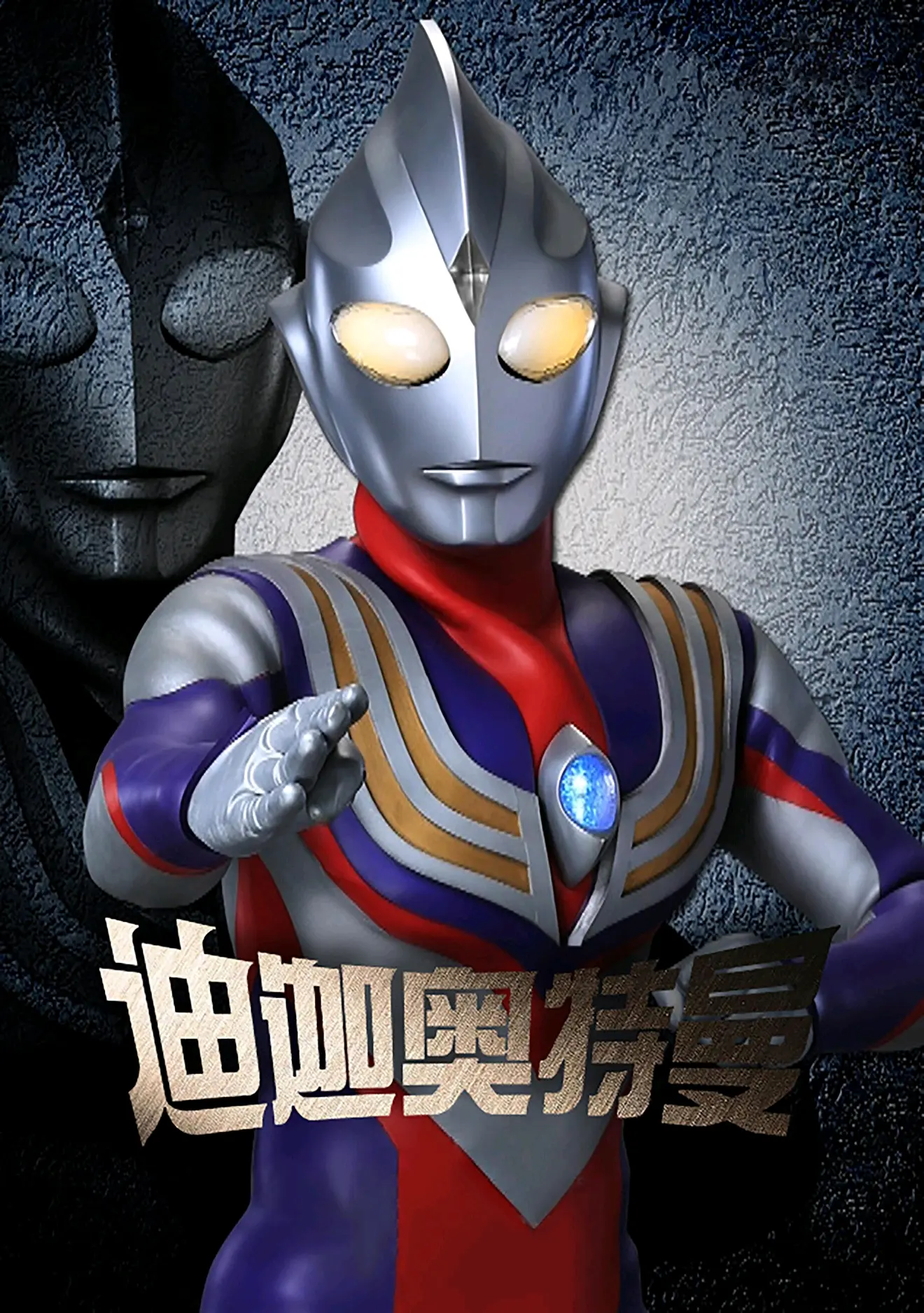 迪迦奥特曼游戏(迪迦奥特曼游戏格斗)