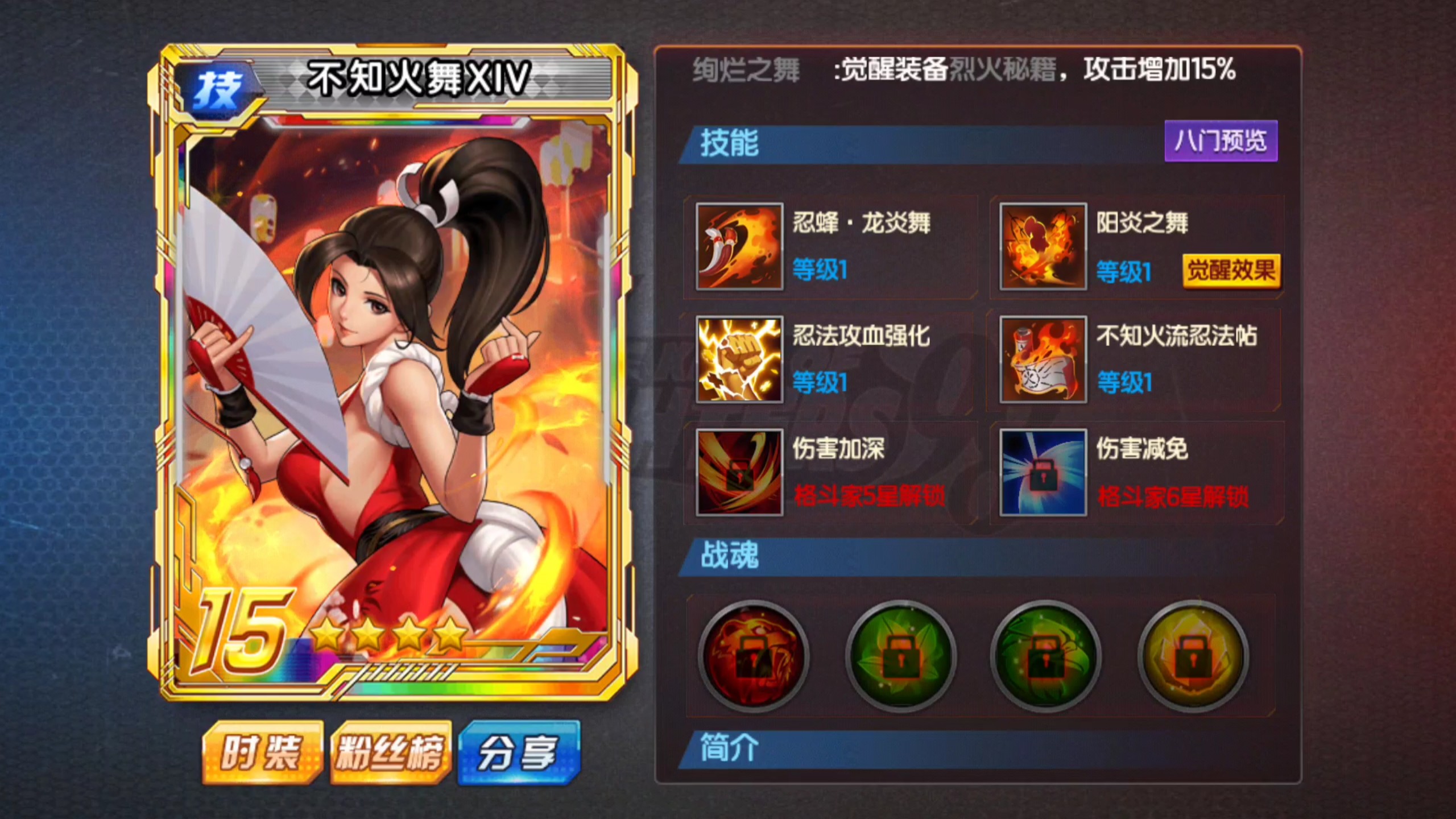 不知火舞攻略(不知火舞要怎么打)
