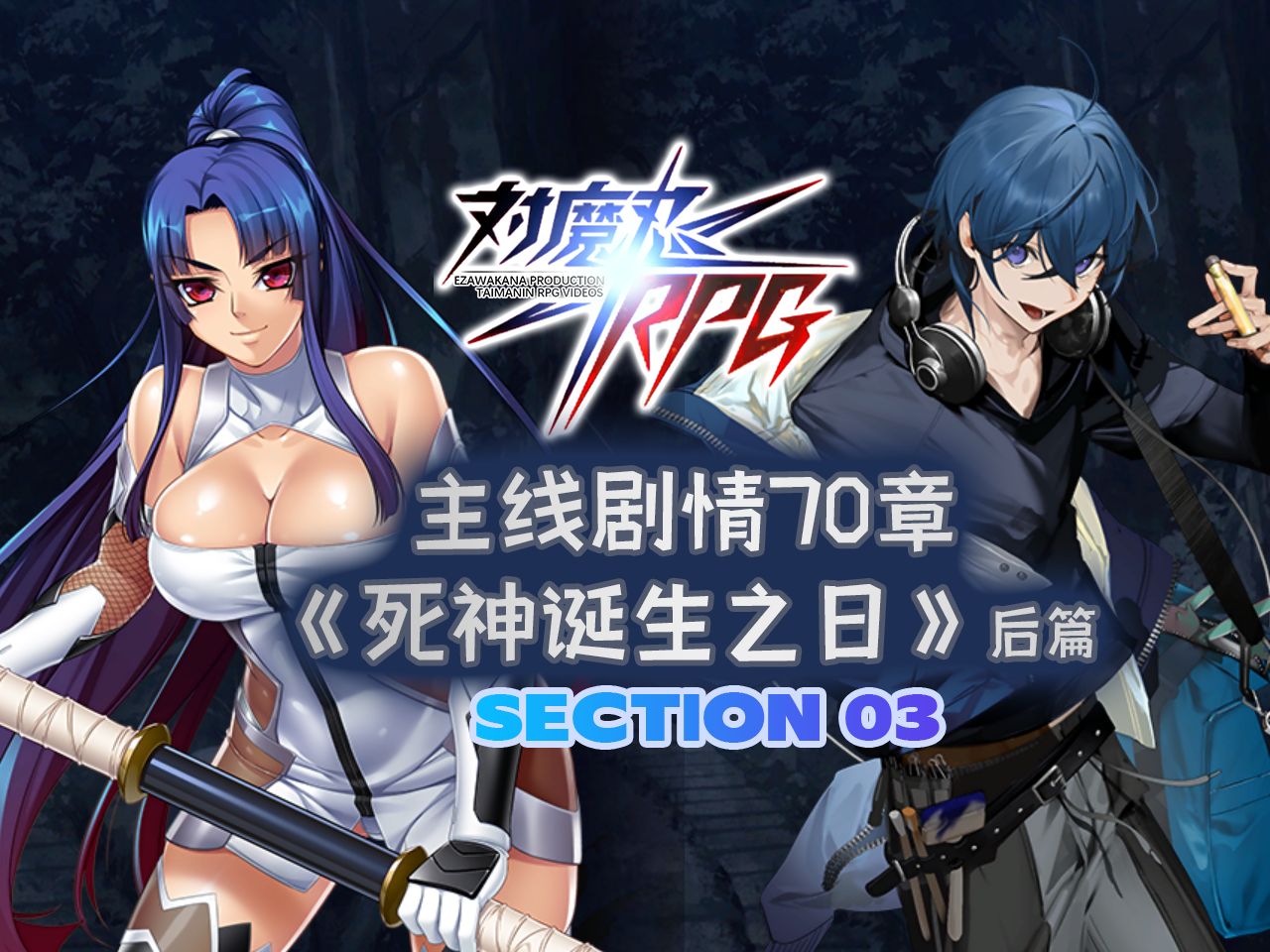 对魔刃破解版(对魔刃steam)