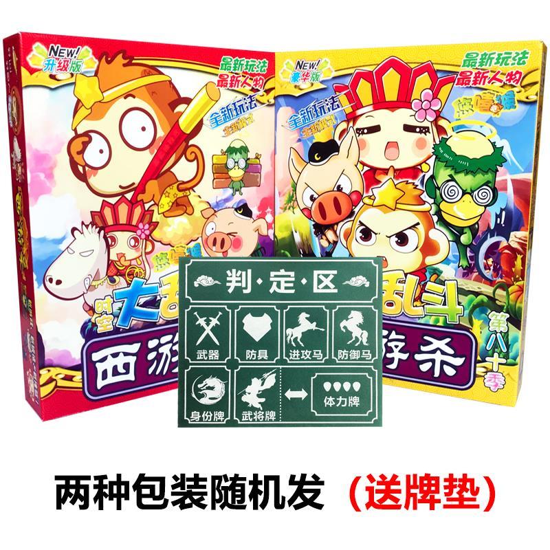 西游杀游戏牌图片(西游杀游戏卡牌规则)