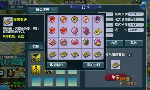 2025年10月14日 第78页