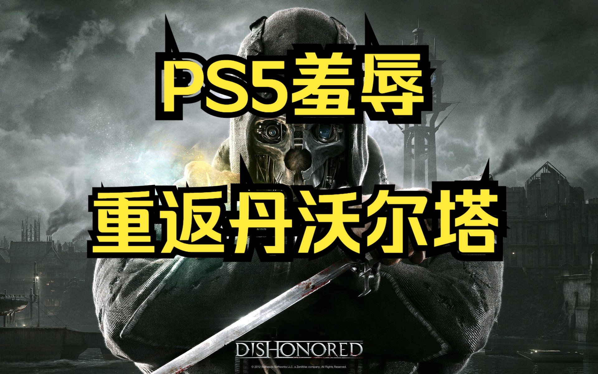 羞辱怎么看游戏版本(羞辱怎么看游戏版本啊)