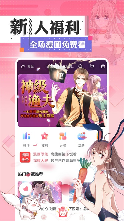 看漫画软件的破解版(看漫画软件的破解版有哪些)