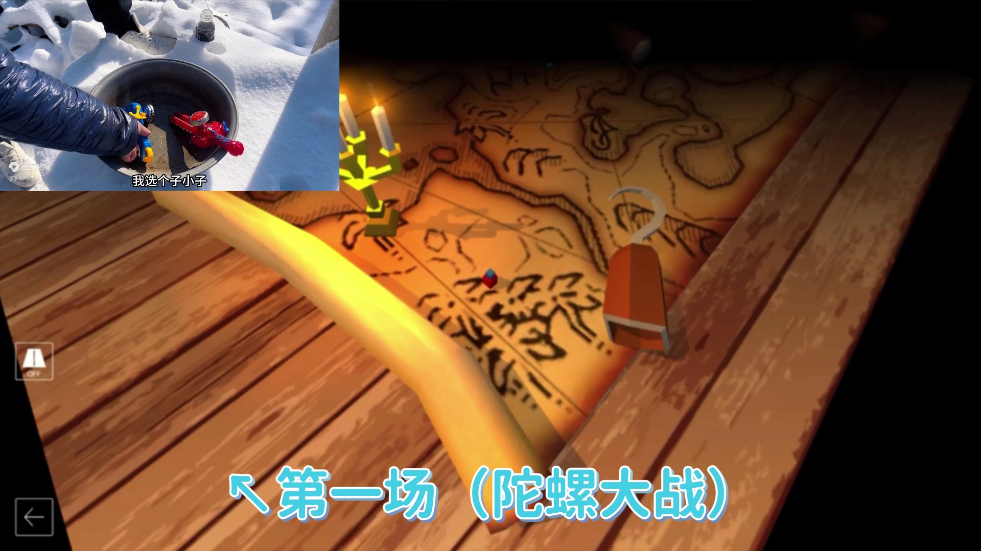 陀螺大战游戏破解版(陀螺大战游戏破解版无限金币版99999)