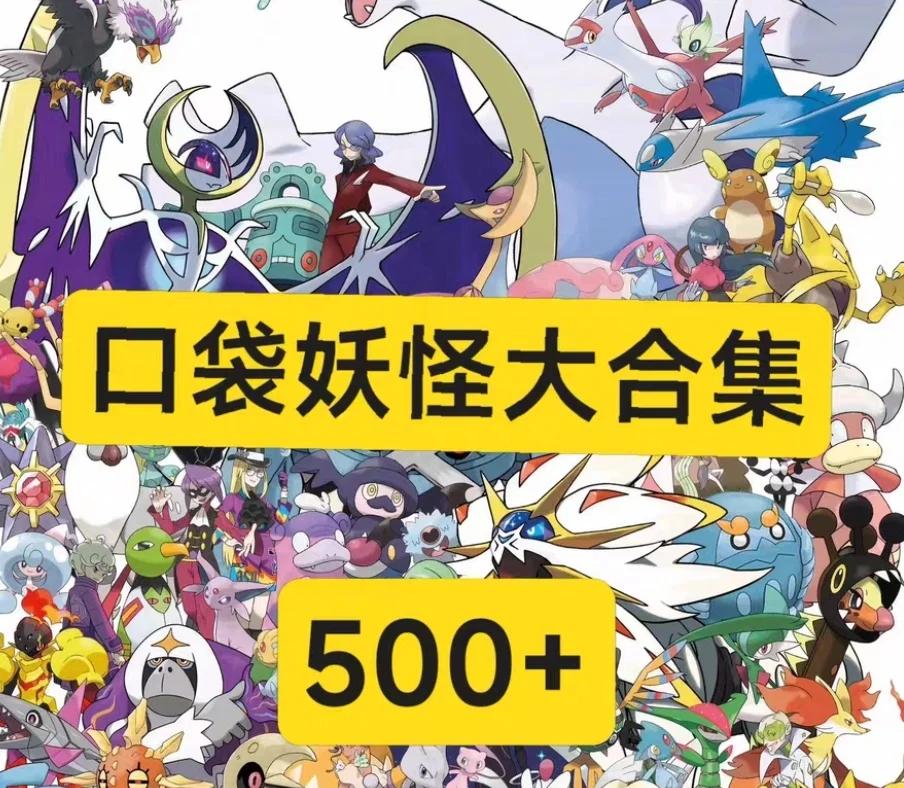 口袋妖怪破解版全(口袋妖怪破解版2021破解版)