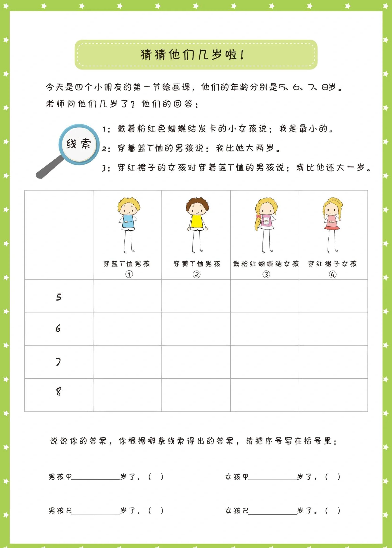室内找东西游戏名单(房间里找东西的游戏叫什么)