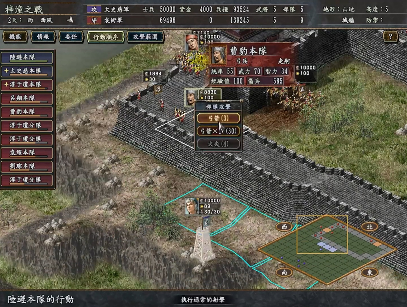 奥拉星三国攻城战攻略()