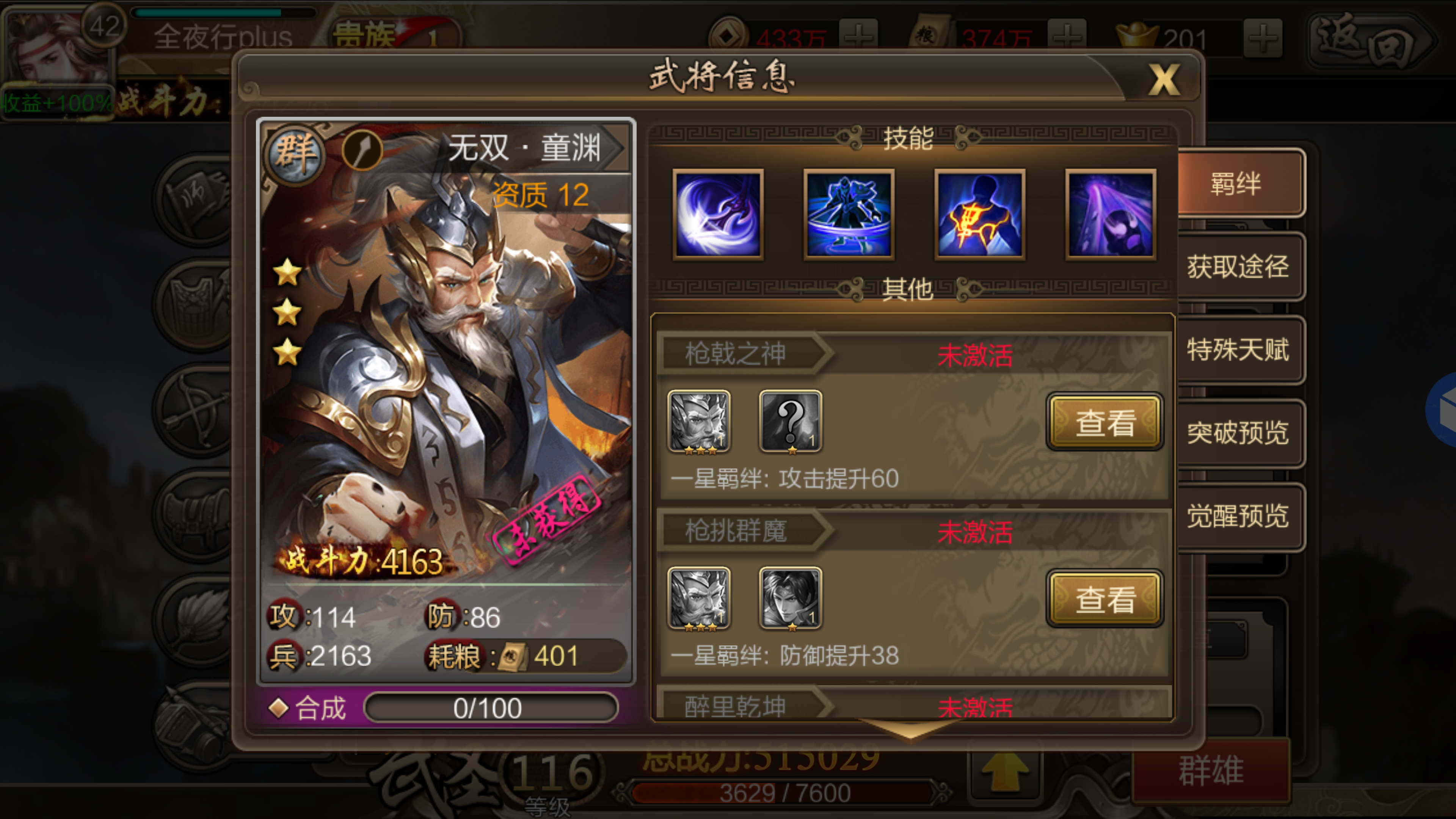 单人无敌三国(三国无敌小程序)