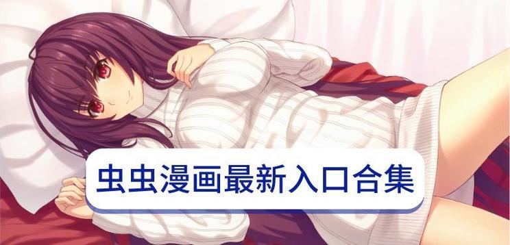 漫画大全破解版无广告(漫画大全破解版在线下载)