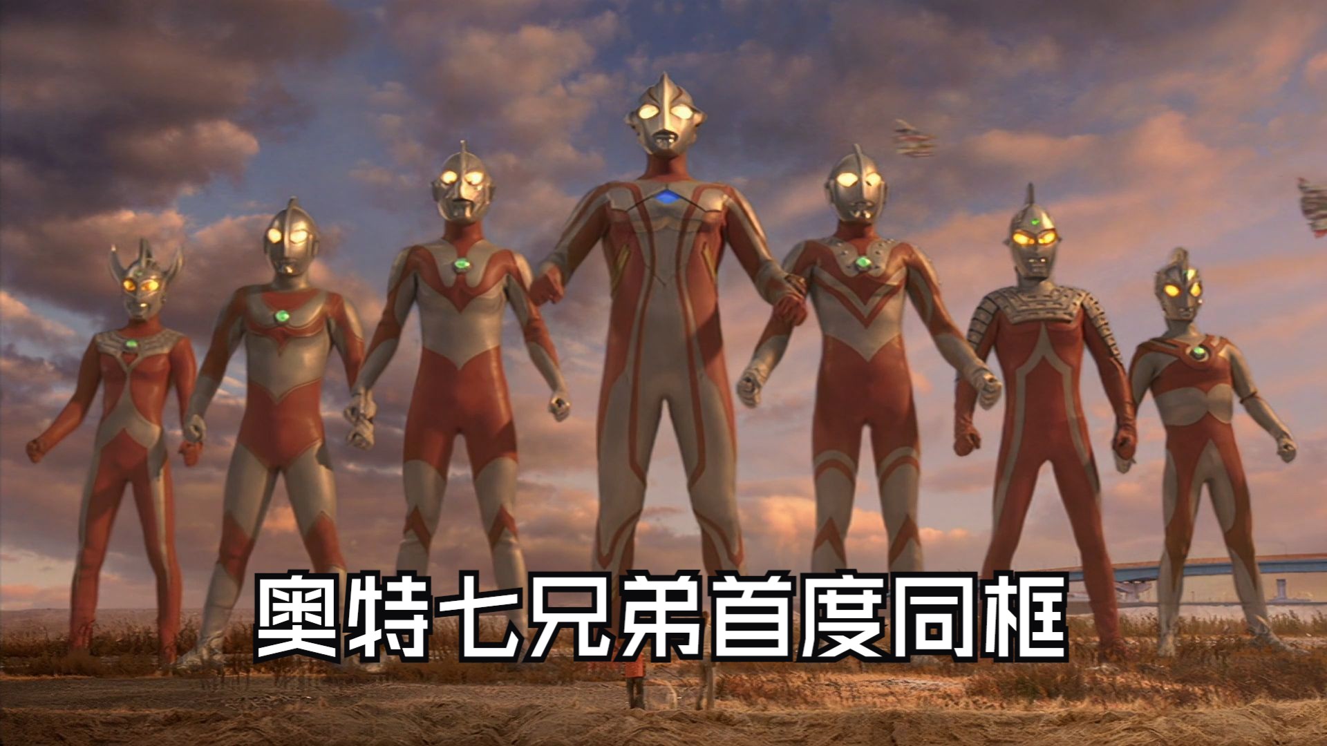 奥特曼兄弟联手2(奥特曼兄弟联手2无敌版)