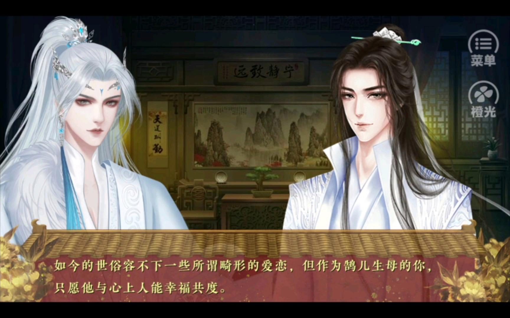 橙光后妃皇帝攻略(橙光后妃皇后处理政务)