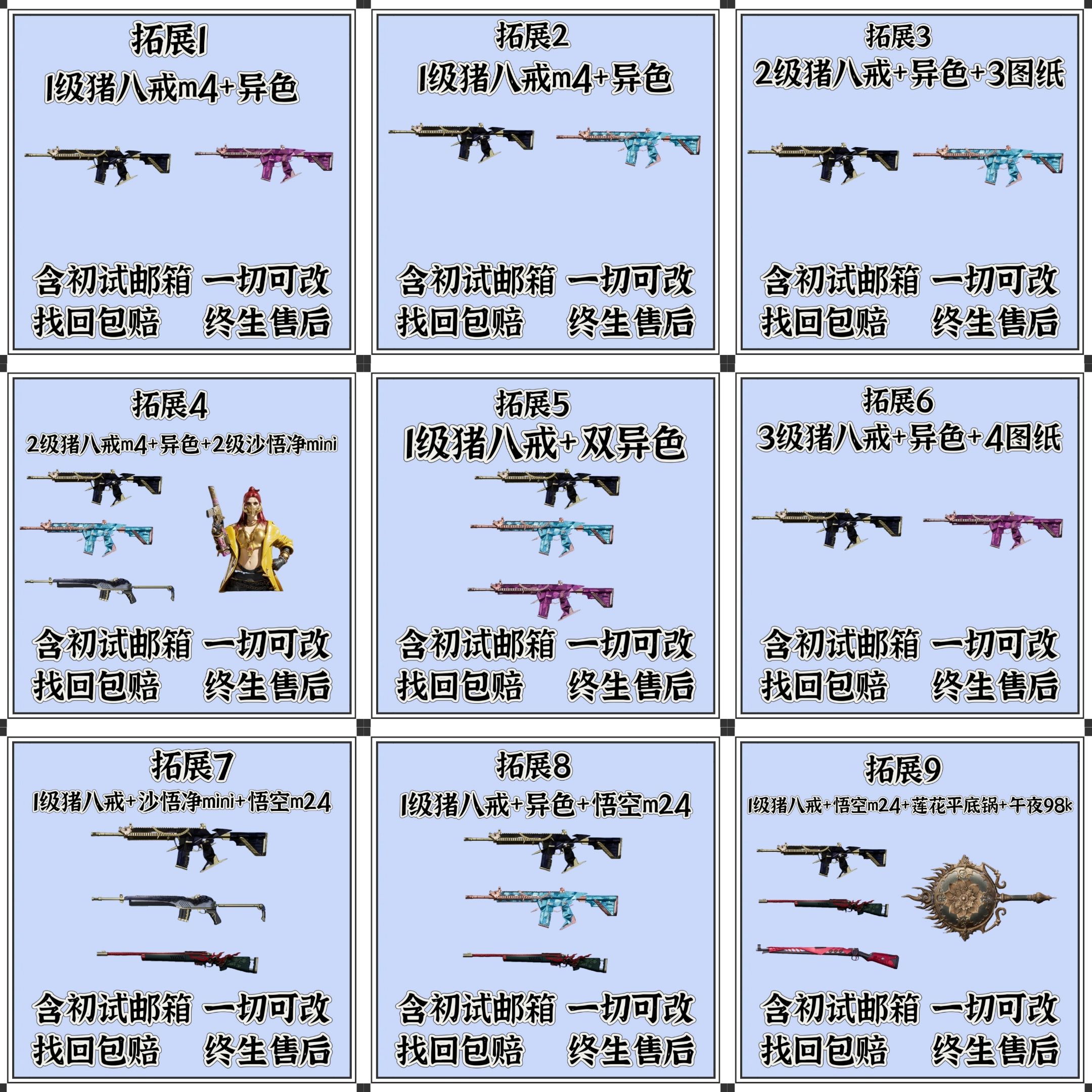 吃鸡CDK毒性武器还有卖的嘛(淘宝绝地求生皮肤cdk是真的吗)