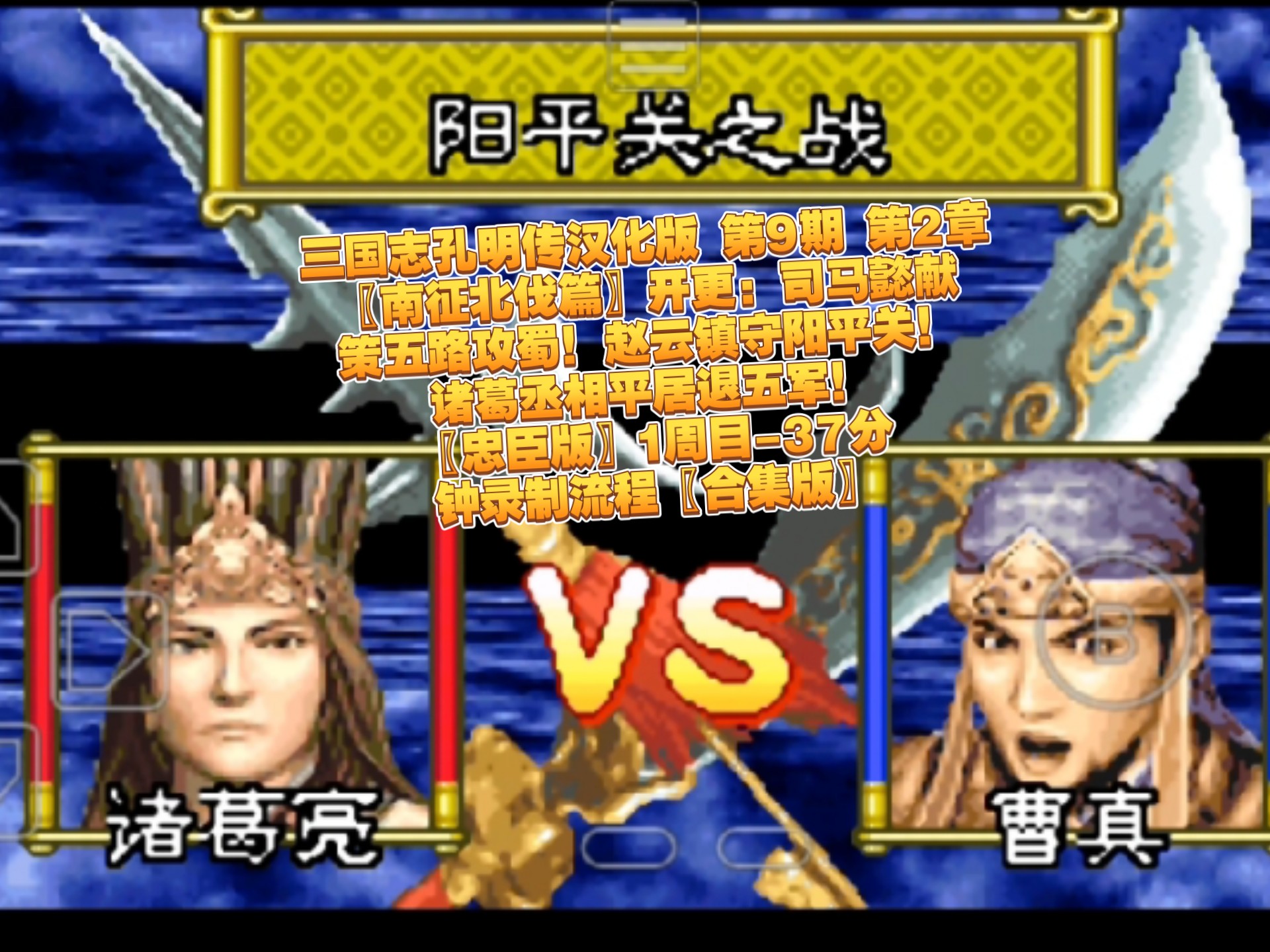 闯关游戏双人三国志(三国志双人版下载安装)
