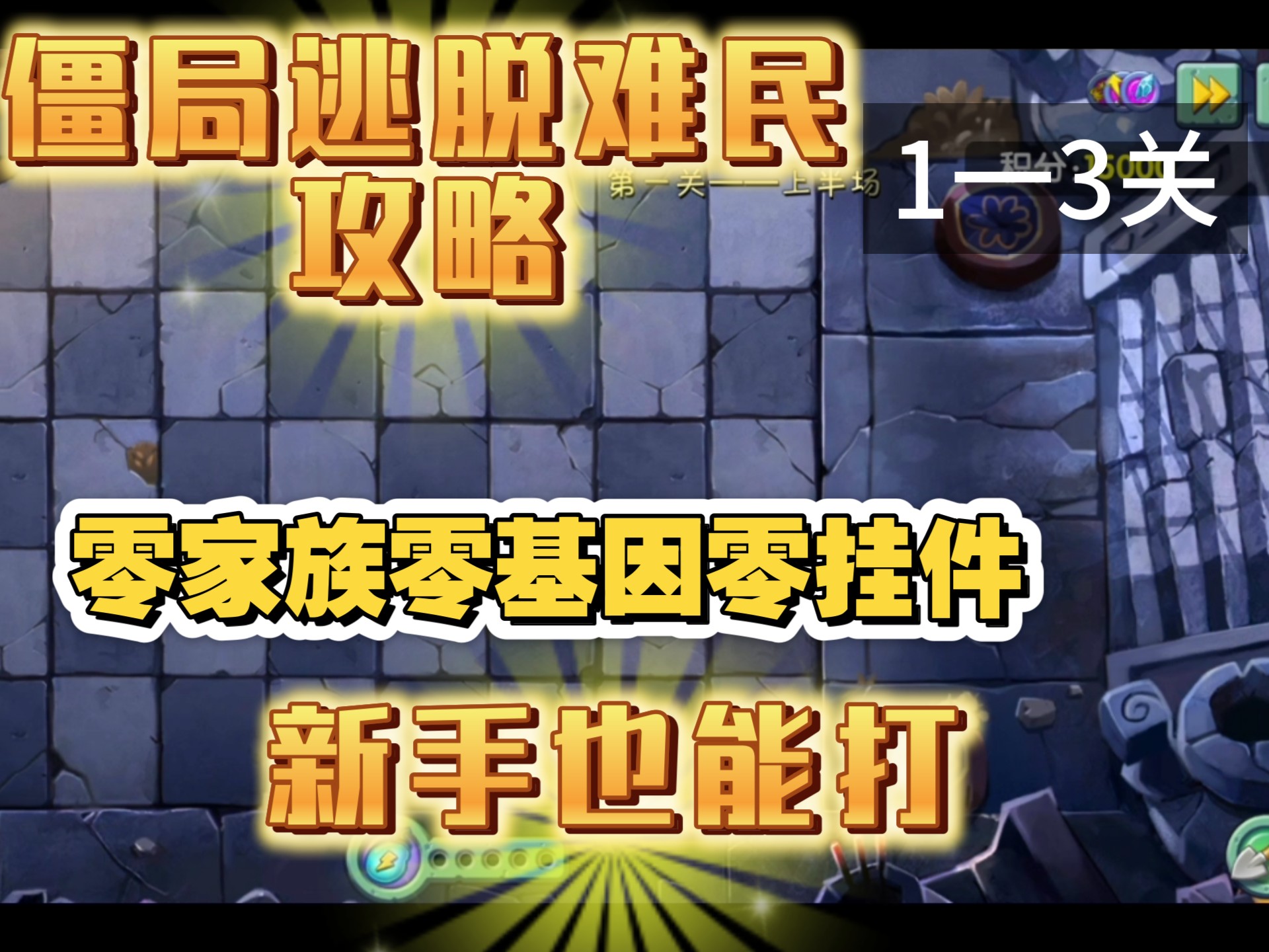 世界最难玩的游戏攻略(世界最难玩的游戏攻略图)