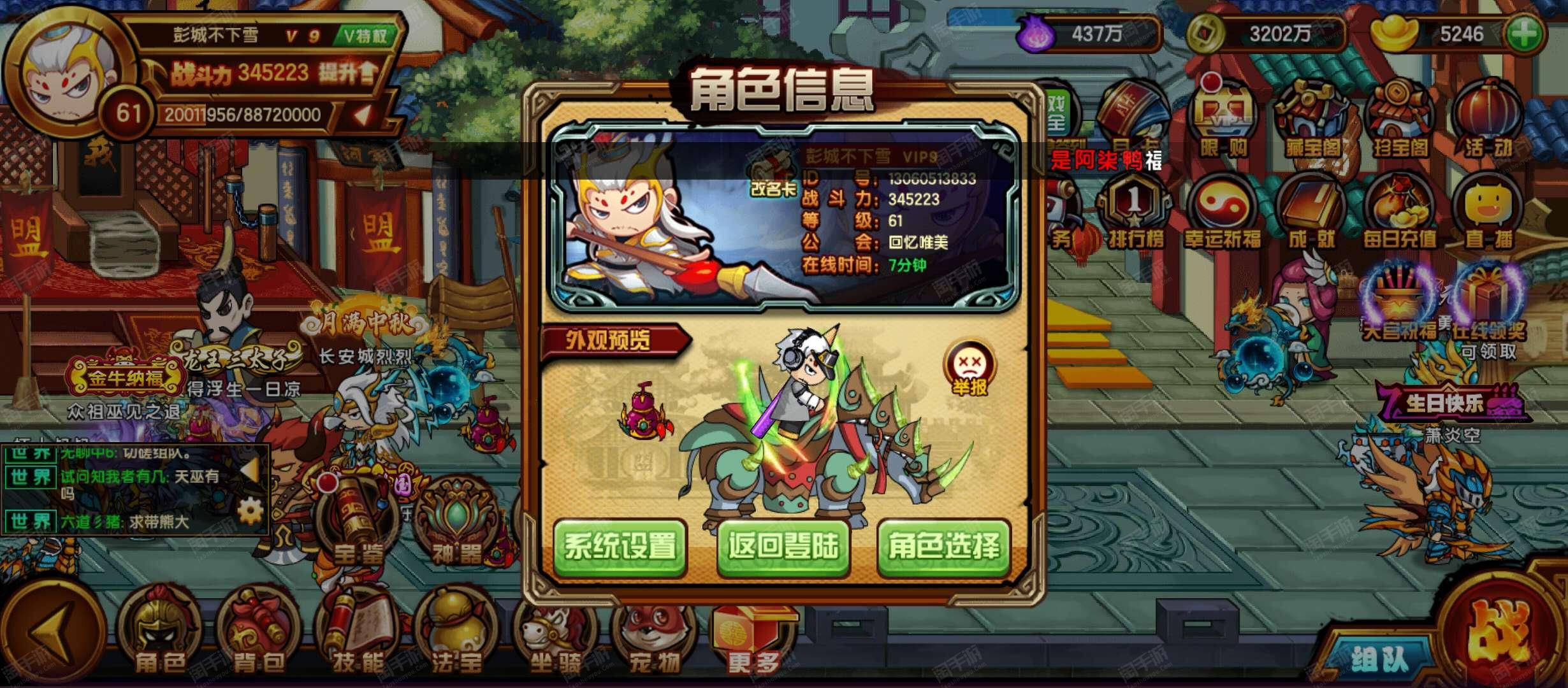 造梦西游挂机小游戏(造梦西游挂机小游戏攻略)
