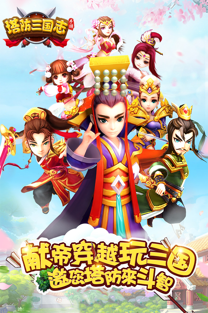 塔防三国五行(塔防三国五行阵在哪)