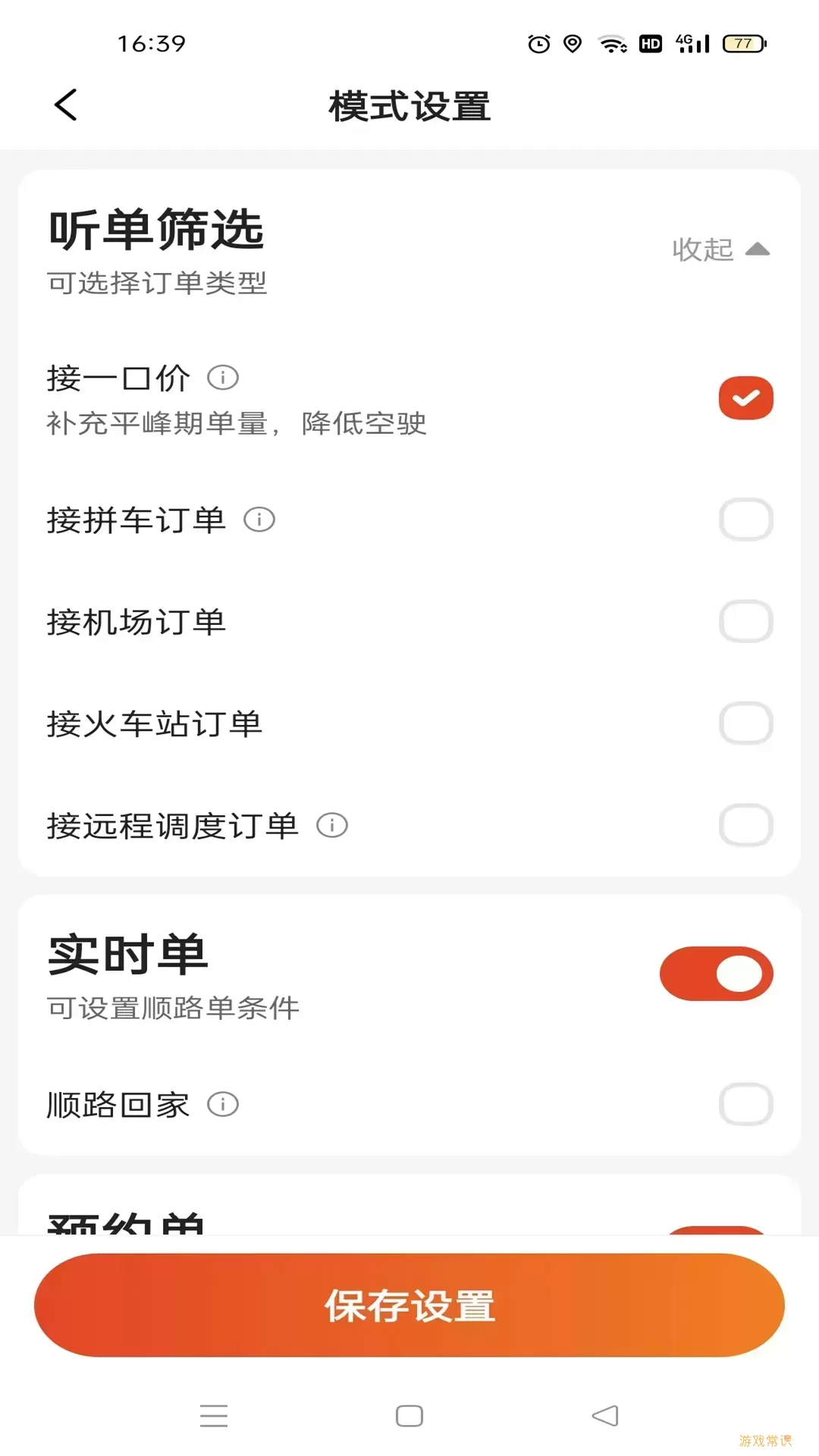 汽车司机2下载地址(汽车司机2破解版下载)