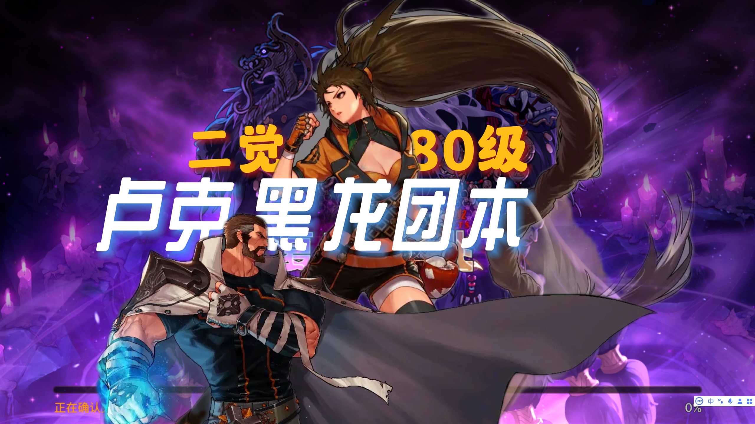 dnf2.0无敌小游戏()
