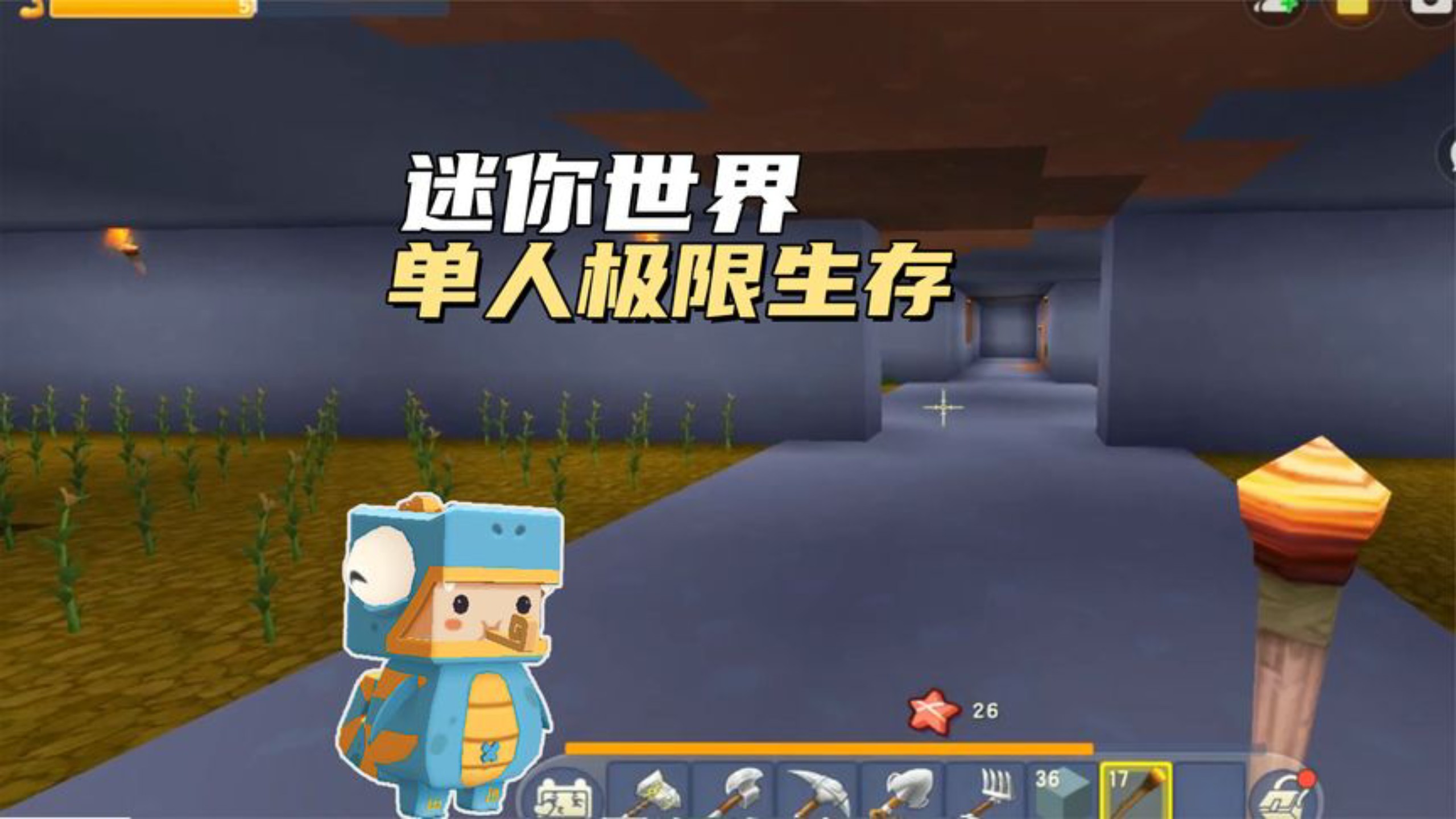 迷你世界可以玩成单机吗(迷你世界可以玩成单机吗手机版)