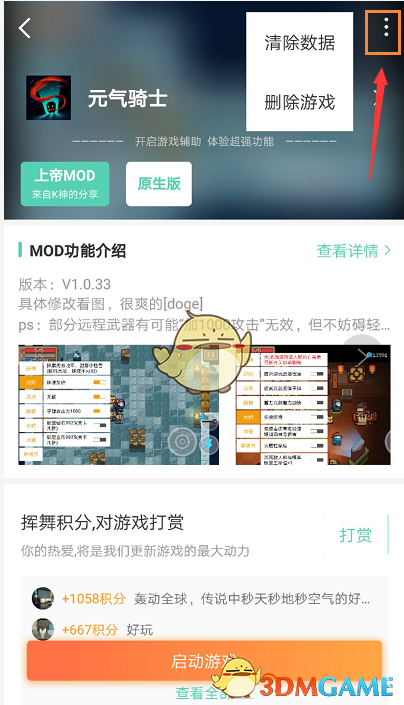 gg大玩家2020最新版本下载()