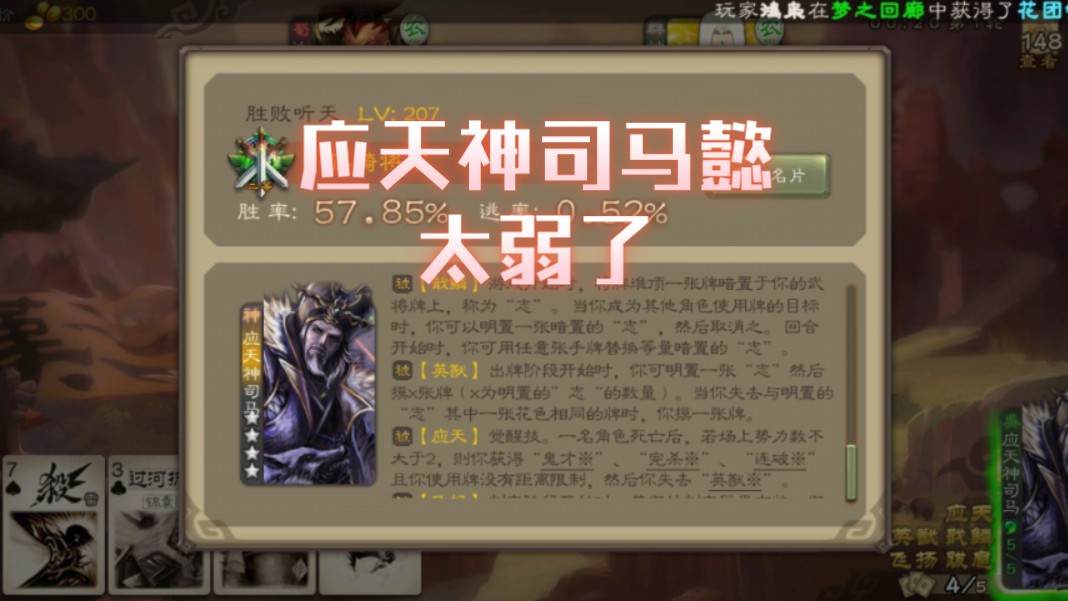 三国杀有神司马懿吗(三国杀神司马懿获得方法)