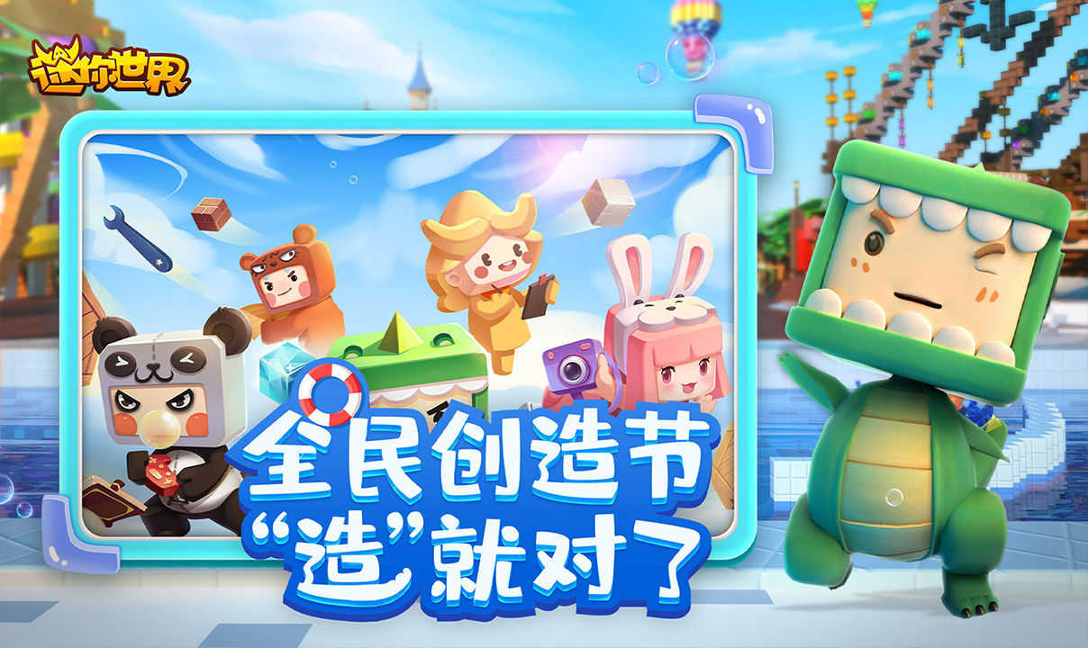 迷你世界照片2021(迷你世界照片权限怎么开启)