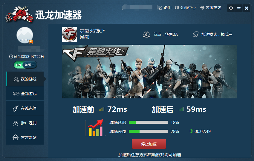 越南服cf电脑下载地址(越南服cf电脑下载地址是多少)