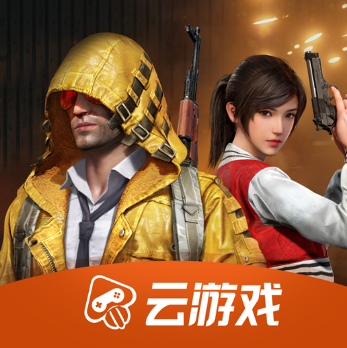 和平精英安卓版安装(和平精英android下载)