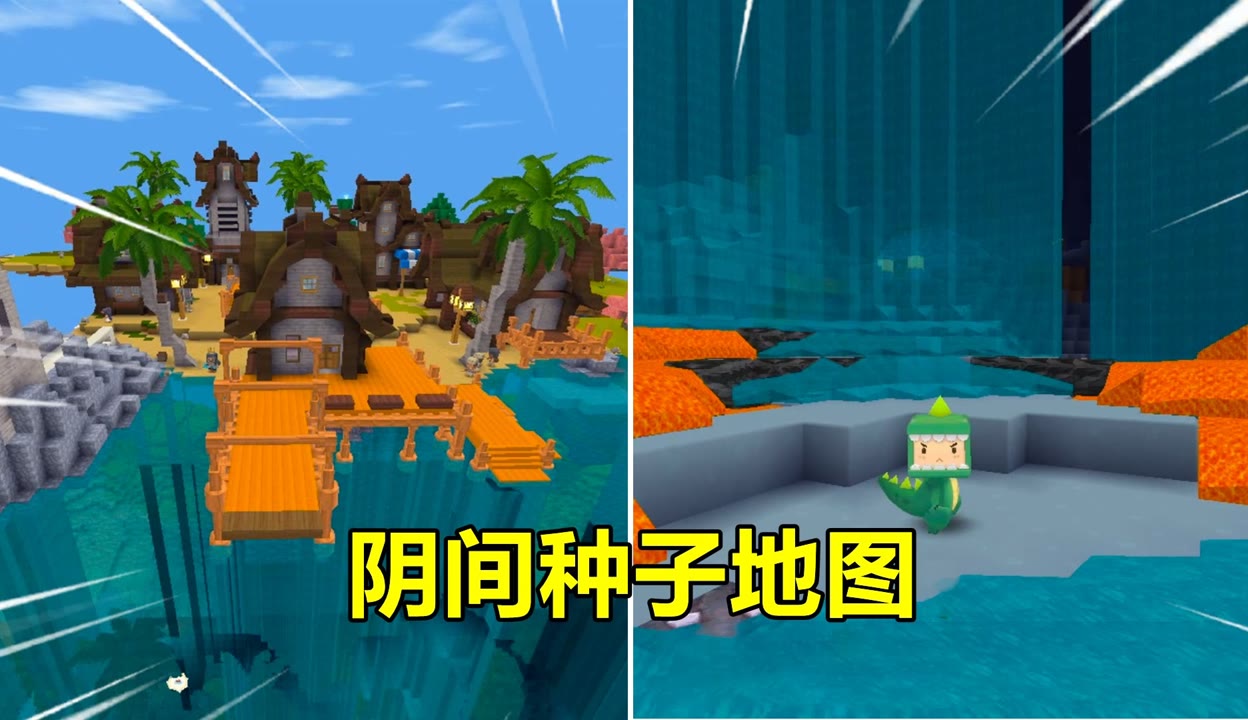 迷你世界体验服种子(迷你世界迷你币激活码)