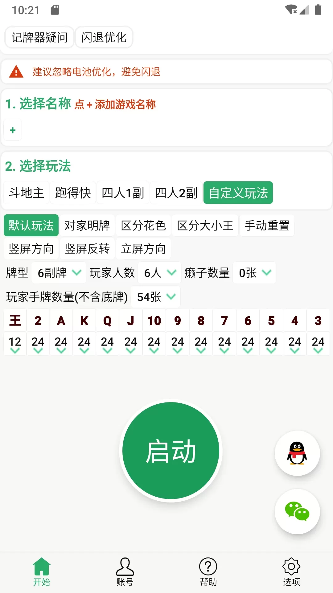呱呱棋牌老版本(丰城呱呱棋牌苹果版本)