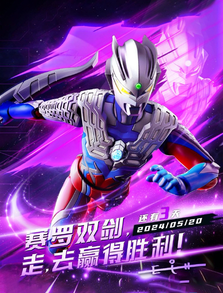 手机奥特曼之激斗转(奥特曼之激斗英雄出招手机版)