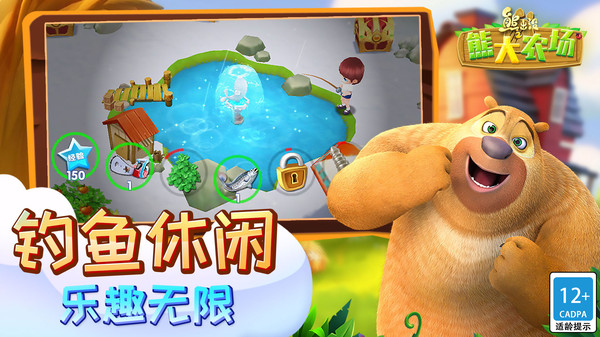 变熊出没游戏下载地址()